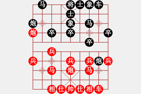 象棋棋谱图片：广东陈丽淳先---安徽梅娜（象甲第二轮，13.11.29，高密） - 步数：20 