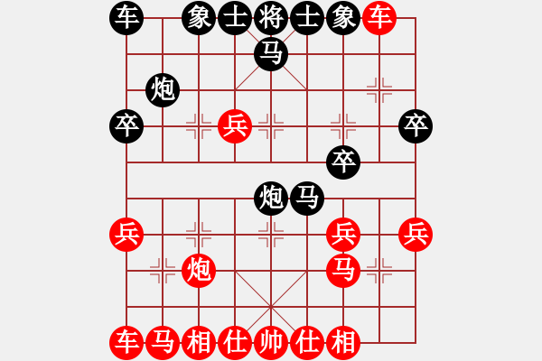 象棋棋譜圖片：吹吹(8段)-負(fù)-若谷(1段) - 步數(shù)：20 