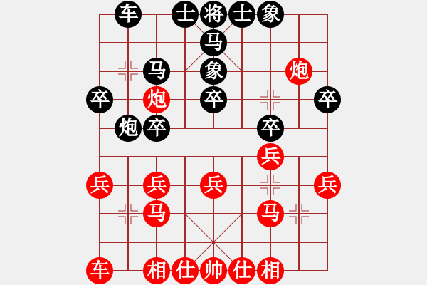 象棋棋譜圖片：廊坊市亞軍(風(fēng)魔)-勝-牛哥哥(風(fēng)魔) - 步數(shù)：20 