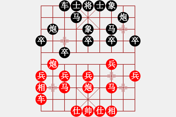 象棋棋譜圖片：中炮對龜背炮2 - 步數(shù)：20 