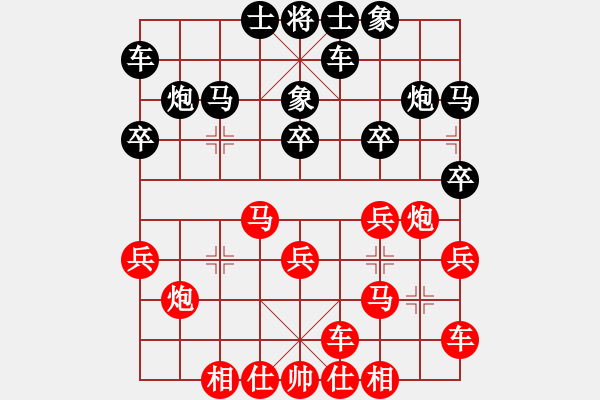 象棋棋譜圖片：第七輪第四臺(tái)馬獻(xiàn)禮超時(shí)負(fù)張興民 - 步數(shù)：20 