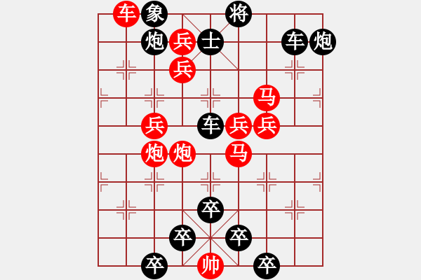 象棋棋譜圖片：《雅韻齋》【 花底離情三月雨樓頭殘夢五更鐘 】 秦 臻 擬局 - 步數(shù)：10 