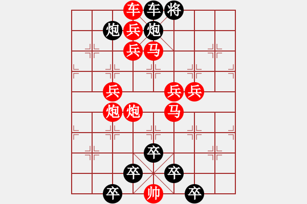 象棋棋譜圖片：《雅韻齋》【 花底離情三月雨樓頭殘夢五更鐘 】 秦 臻 擬局 - 步數(shù)：20 