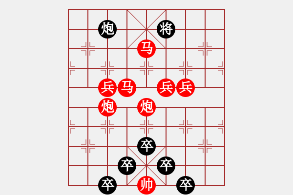 象棋棋譜圖片：《雅韻齋》【 花底離情三月雨樓頭殘夢五更鐘 】 秦 臻 擬局 - 步數(shù)：30 