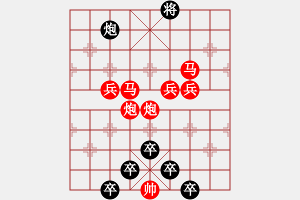 象棋棋譜圖片：《雅韻齋》【 花底離情三月雨樓頭殘夢五更鐘 】 秦 臻 擬局 - 步數(shù)：40 