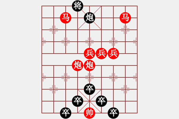 象棋棋譜圖片：《雅韻齋》【 花底離情三月雨樓頭殘夢五更鐘 】 秦 臻 擬局 - 步數(shù)：50 