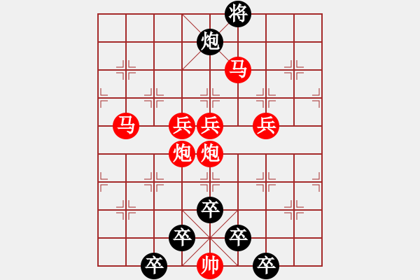 象棋棋譜圖片：《雅韻齋》【 花底離情三月雨樓頭殘夢五更鐘 】 秦 臻 擬局 - 步數(shù)：60 