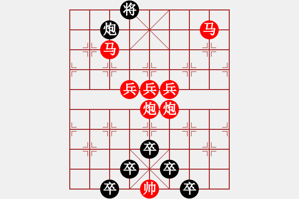 象棋棋譜圖片：《雅韻齋》【 花底離情三月雨樓頭殘夢五更鐘 】 秦 臻 擬局 - 步數(shù)：70 