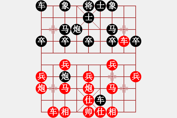 象棋棋譜圖片：孤獨一方(日帥)-勝-誰來下(9段) - 步數(shù)：20 