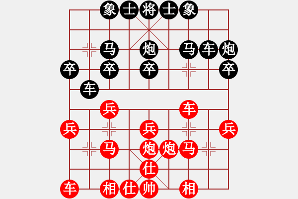 象棋棋譜圖片：認(rèn)真點(diǎn) - 步數(shù)：20 