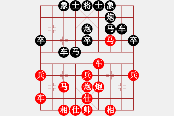 象棋棋譜圖片：認(rèn)真點(diǎn) - 步數(shù)：30 