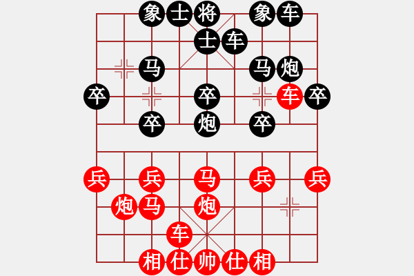 象棋棋譜圖片：逸揚(yáng)子(6段)-勝-名劍之棋劍(9段) - 步數(shù)：20 