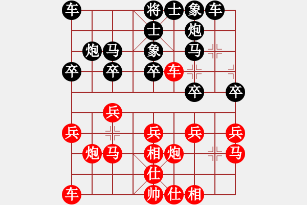 象棋棋譜圖片：百花人王VS大師群樺(2014-9-23) - 步數(shù)：20 