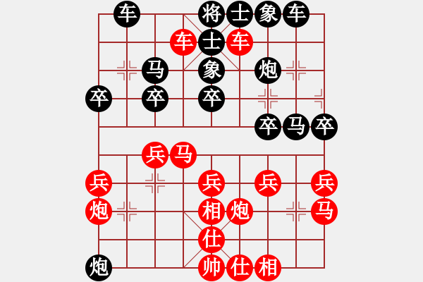 象棋棋譜圖片：百花人王VS大師群樺(2014-9-23) - 步數(shù)：30 