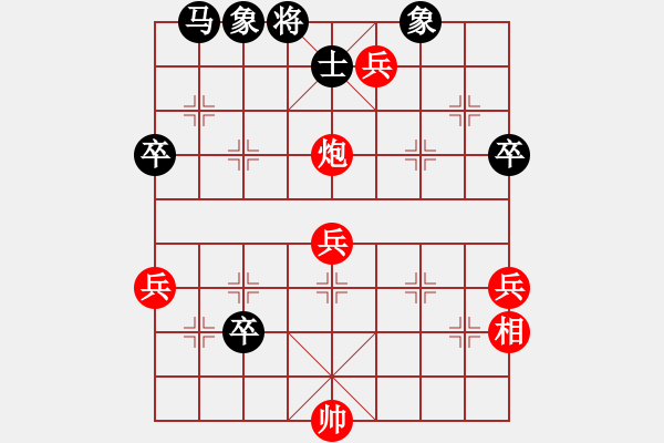 象棋棋譜圖片：仙人指路轉(zhuǎn)斗列炮紅雙正馬（紅勝） - 步數(shù)：60 