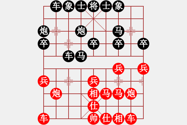 象棋棋譜圖片：1138局 E04- 仙人指路對士角炮或過宮炮-業(yè)1-3先負(fù)小蟲引擎23層 - 步數(shù)：20 