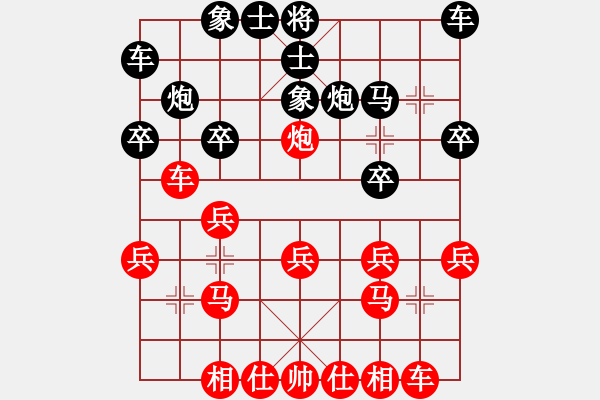 象棋棋譜圖片：20111029田森先負叢云伶 - 步數(shù)：20 