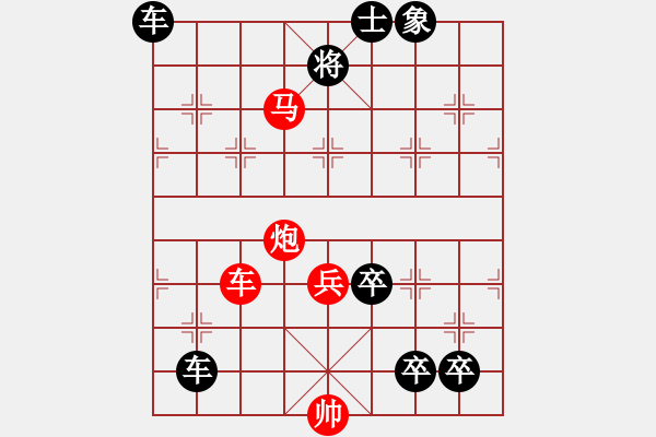 象棋棋譜圖片：冷月清霜 - 步數(shù)：10 