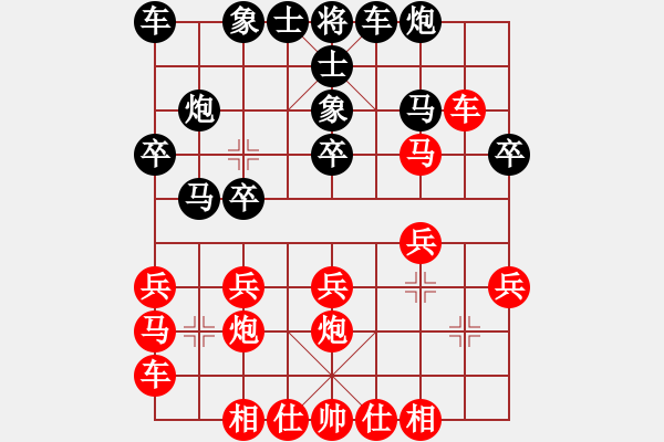 象棋棋譜圖片：七步成詩(3段)-負(fù)-梁山小龍女(5段) - 步數(shù)：20 