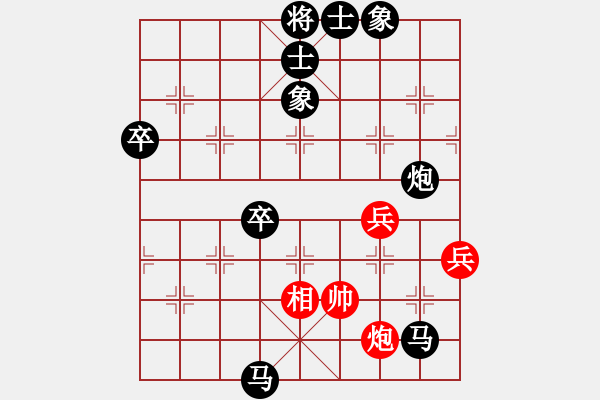 象棋棋谱图片：圣手书生(3段)-负-楚河汉界(3段) - 步数：110 