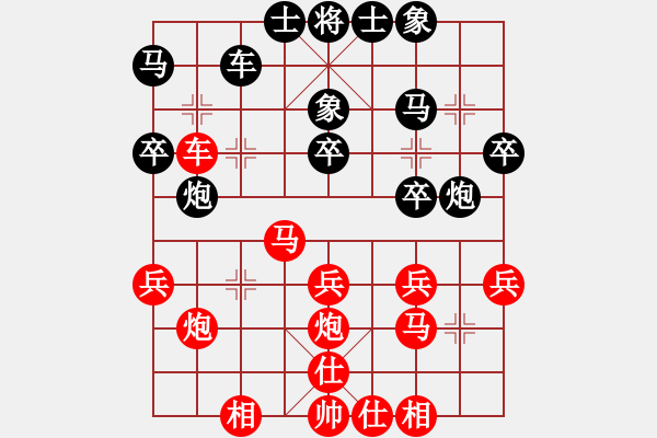 象棋棋谱图片：圣手书生(3段)-负-楚河汉界(3段) - 步数：30 