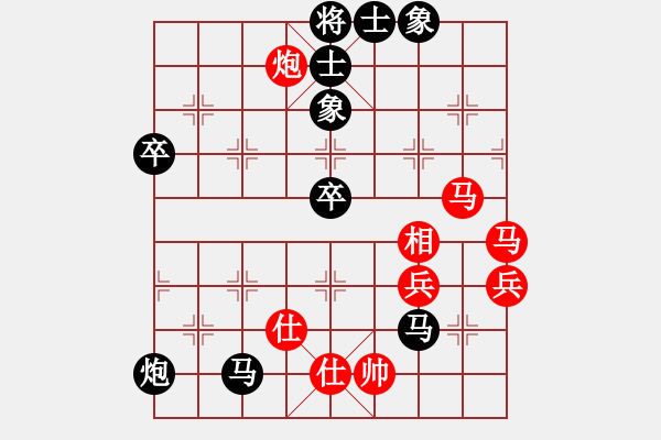 象棋棋谱图片：圣手书生(3段)-负-楚河汉界(3段) - 步数：90 