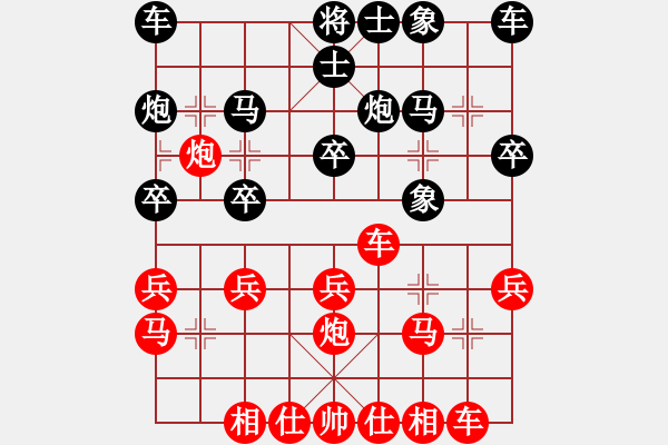 象棋棋譜圖片：草上飛對(duì)林小川.pgn - 步數(shù)：20 