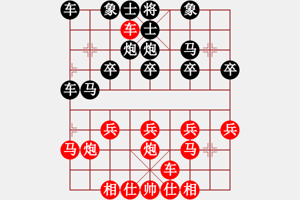 象棋棋譜圖片：橫才俊儒[292832991] -VS- 金睿國(guó)都[632213427] - 步數(shù)：20 