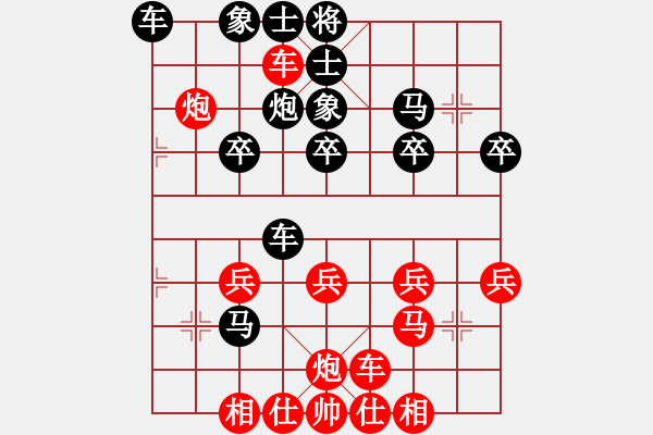 象棋棋譜圖片：橫才俊儒[292832991] -VS- 金睿國(guó)都[632213427] - 步數(shù)：30 