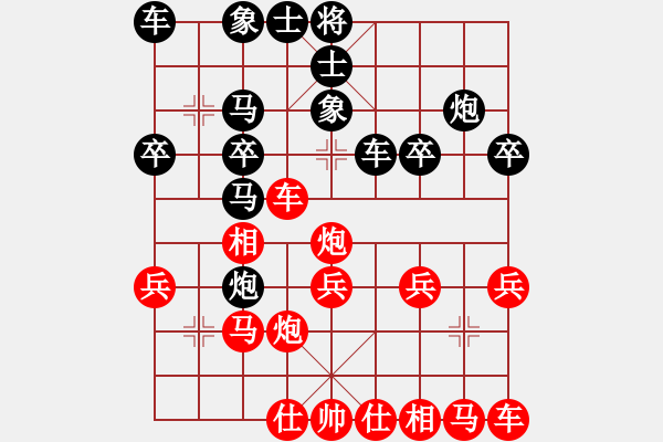 象棋棋譜圖片：橫才俊儒[紅] -VS- 成家大老爺[黑] - 步數(shù)：20 