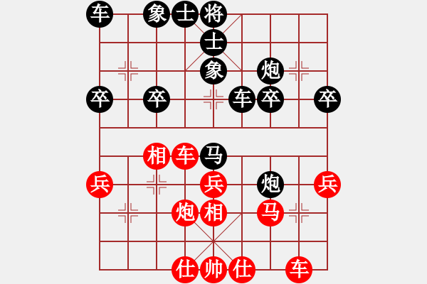 象棋棋譜圖片：橫才俊儒[紅] -VS- 成家大老爺[黑] - 步數(shù)：30 