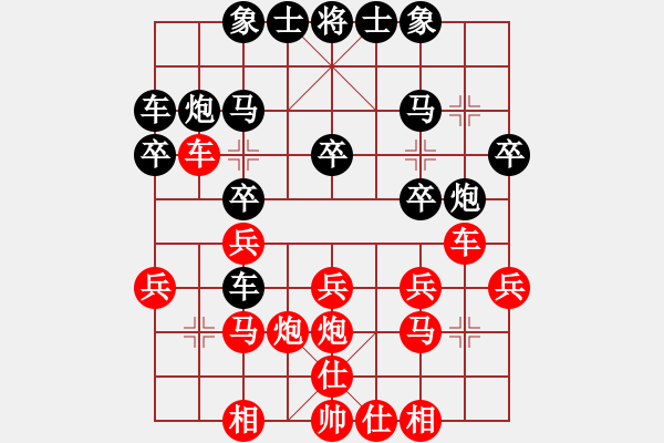 象棋棋譜圖片：棋奇妙手(9段)-和-吃魚魚(9段) - 步數(shù)：20 