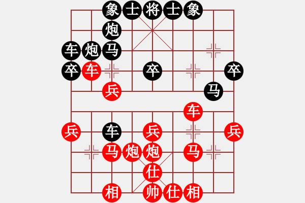 象棋棋譜圖片：棋奇妙手(9段)-和-吃魚魚(9段) - 步數(shù)：30 