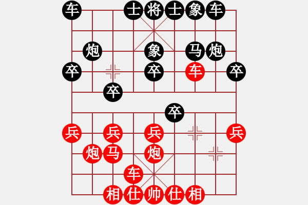 象棋棋譜圖片：夏激揚(yáng)紅勝葬心〖中炮過(guò)河車七路馬對(duì)屏風(fēng)馬兩頭蛇 紅左橫車〗｛1對(duì)2｝ - 步數(shù)：20 