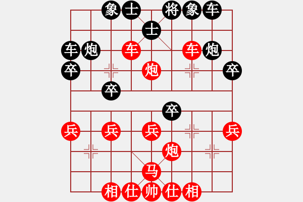 象棋棋譜圖片：夏激揚(yáng)紅勝葬心〖中炮過(guò)河車七路馬對(duì)屏風(fēng)馬兩頭蛇 紅左橫車〗｛1對(duì)2｝ - 步數(shù)：29 