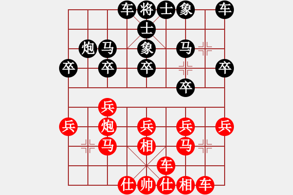 象棋棋譜圖片：業(yè)3第十一局，瞌睡了絕殺鼠標(biāo)點歪了 - 步數(shù)：20 