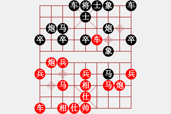 象棋棋譜圖片：飄絮＆夢(mèng)[2570383545] -VS- 金蛇郎君[1394274742] - 步數(shù)：20 