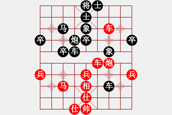 象棋棋譜圖片：飄絮＆夢(mèng)[2570383545] -VS- 金蛇郎君[1394274742] - 步數(shù)：40 