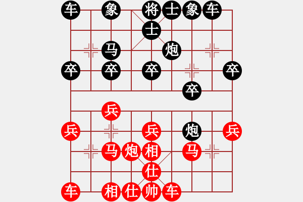 象棋棋譜圖片：第一局 陳紀(jì)清先負(fù)易盼 - 步數(shù)：20 