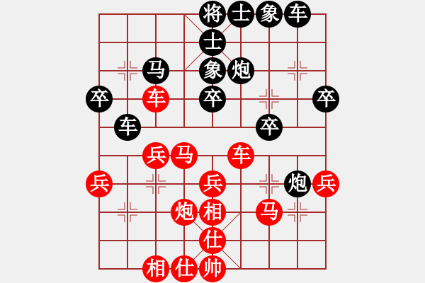 象棋棋譜圖片：第一局 陳紀(jì)清先負(fù)易盼 - 步數(shù)：30 