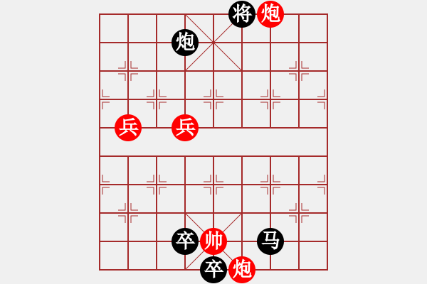 象棋棋譜圖片：1027.PGN - 步數(shù)：30 