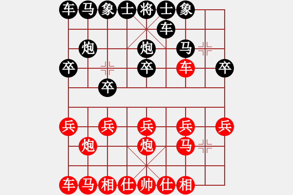 象棋棋譜圖片：未名湖人[紅] -VS- 世外高人13631929209[黑] - 步數(shù)：10 