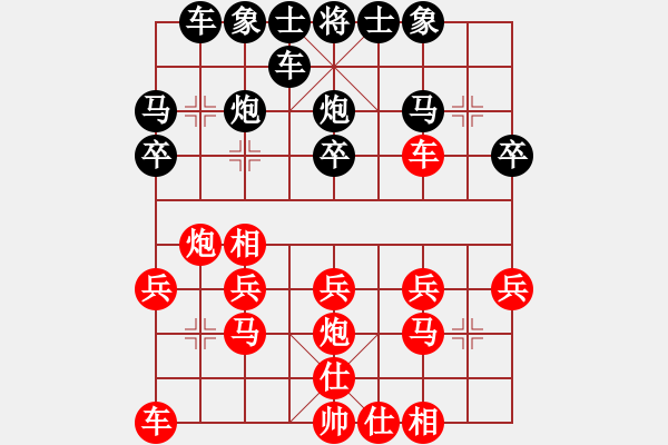 象棋棋譜圖片：未名湖人[紅] -VS- 世外高人13631929209[黑] - 步數(shù)：20 