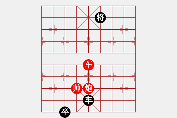 象棋棋谱图片：最新排局 - 步数：52 