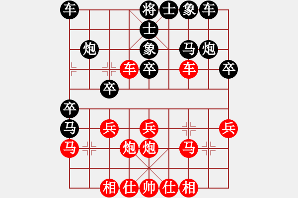 象棋棋譜圖片：粵東兵王(北斗)-勝-宇宙無(wú)極(無(wú)極) - 步數(shù)：30 