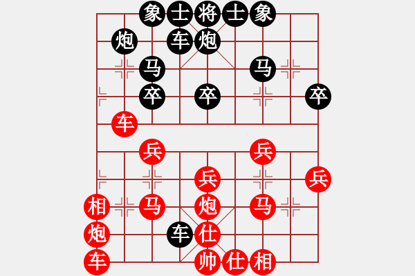 象棋棋譜圖片：順炮局黑雙橫車九尾龜(紅勝) - 步數(shù)：30 