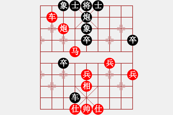 象棋棋譜圖片：順炮局黑雙橫車九尾龜(紅勝) - 步數(shù)：50 