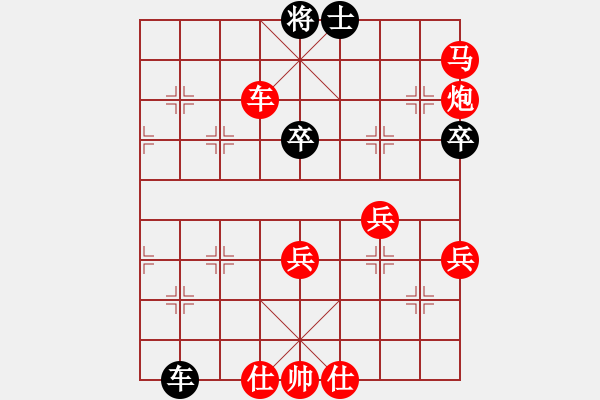 象棋棋譜圖片：順炮局黑雙橫車九尾龜(紅勝) - 步數(shù)：80 