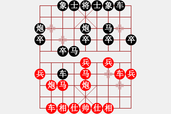 象棋棋譜圖片：皮道隆先 黃松軒勝 - 步數(shù)：20 