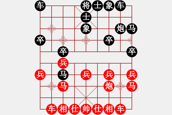 象棋棋譜圖片：倉(cāng)空井也空(2段)-和-黃笑(3段) - 步數(shù)：20 